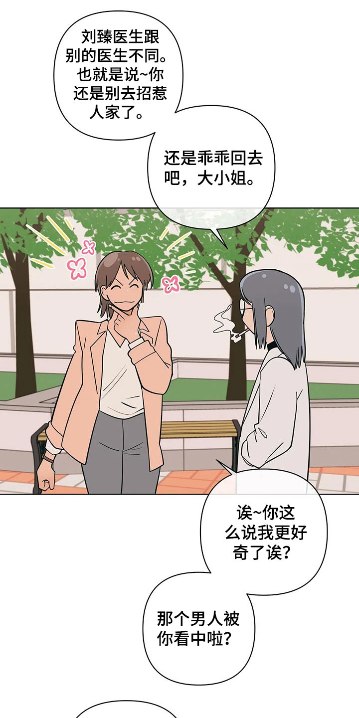 千里寻百度漫画,第63章：寻找机会4图