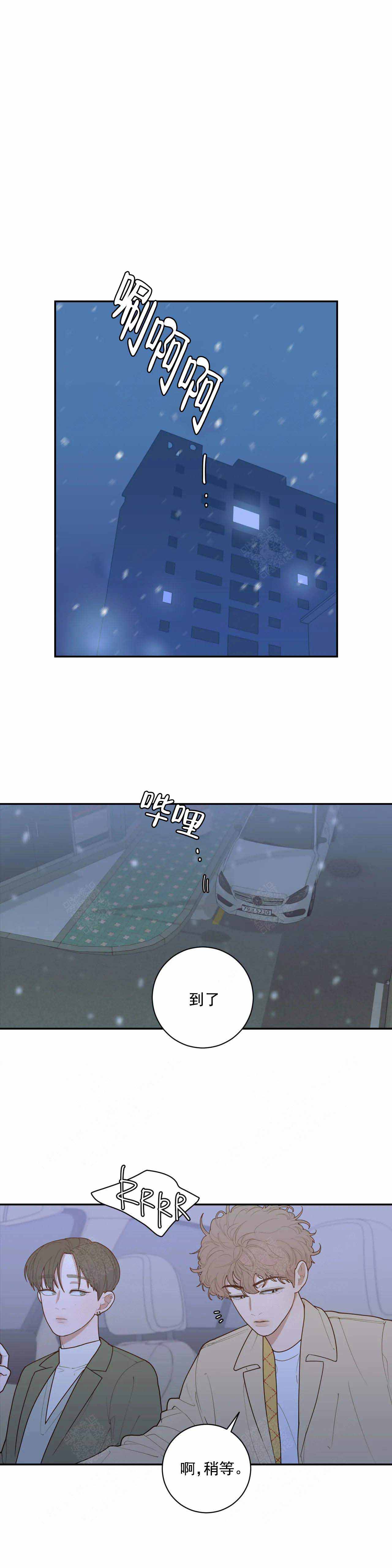 人生重启修仙版漫画,第2话 2_内讧1图