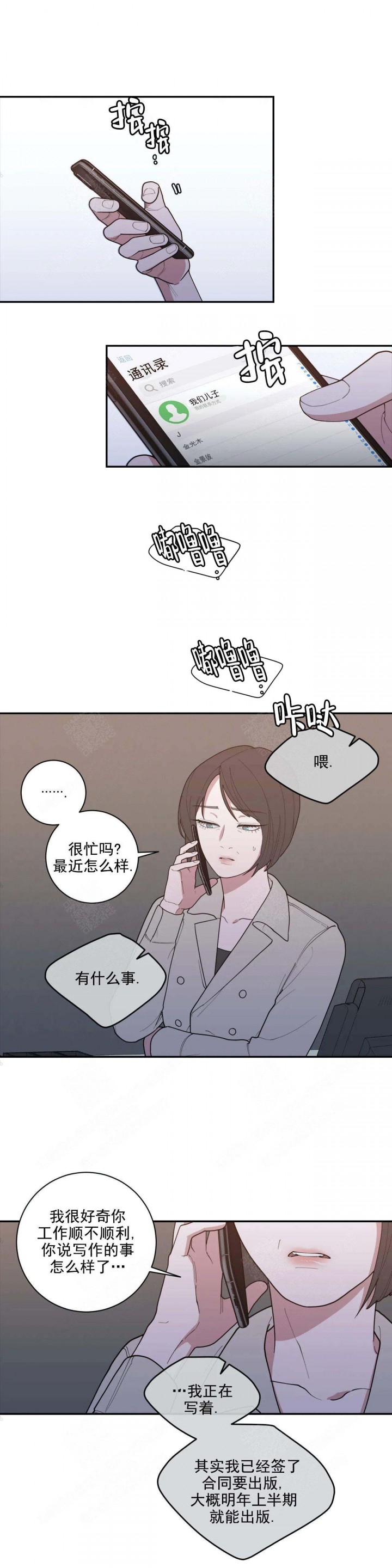 同居人是猫樱花动漫漫画,第4话 4_客人7图