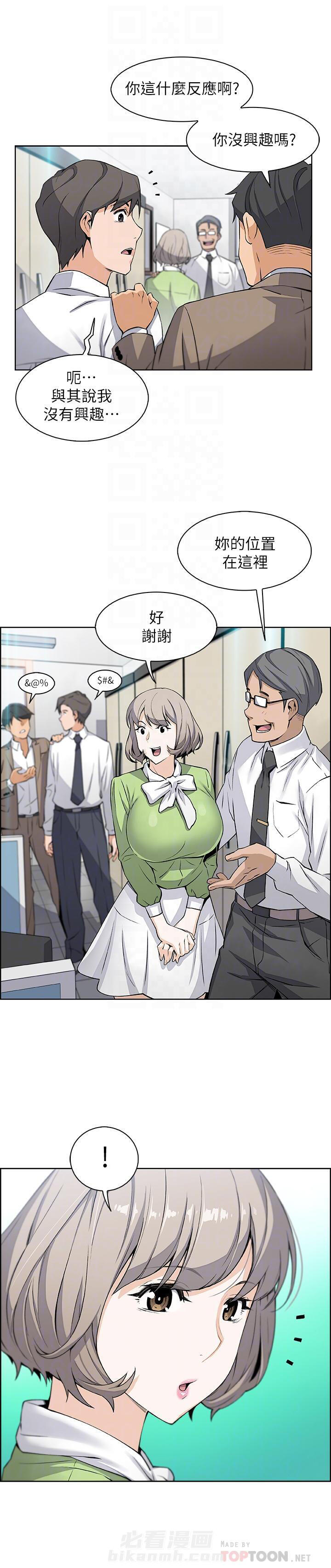 虚荣漫画漫画,第49话 49_她很乖1图