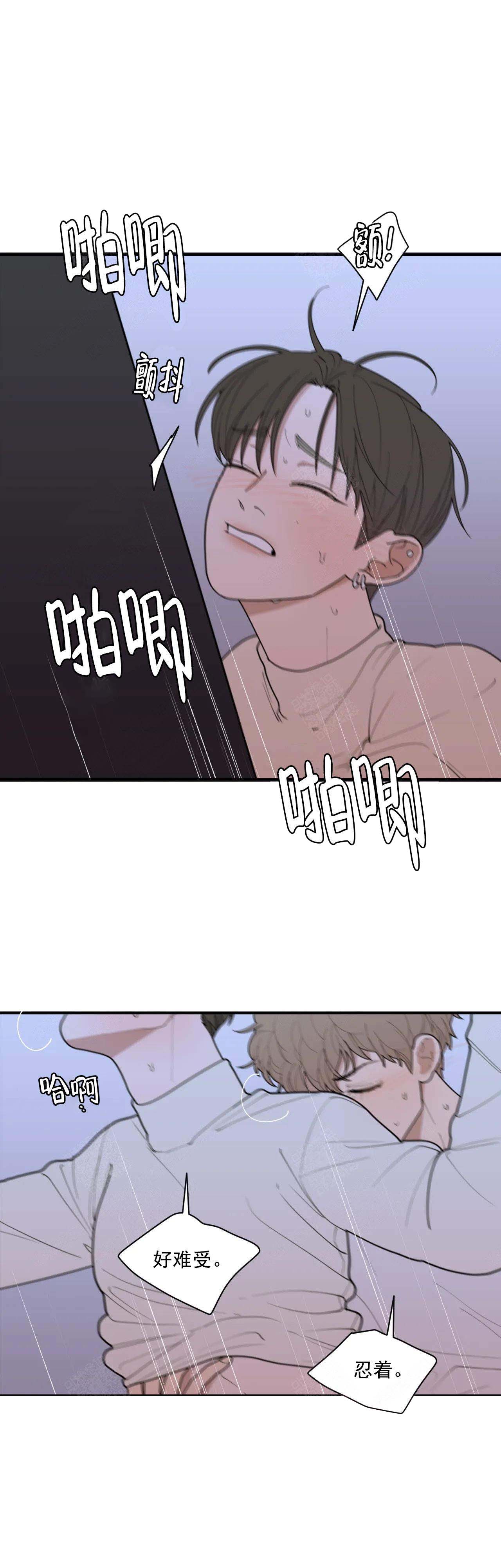 同居好友漫画5漫画,第23话 23_英雄8图