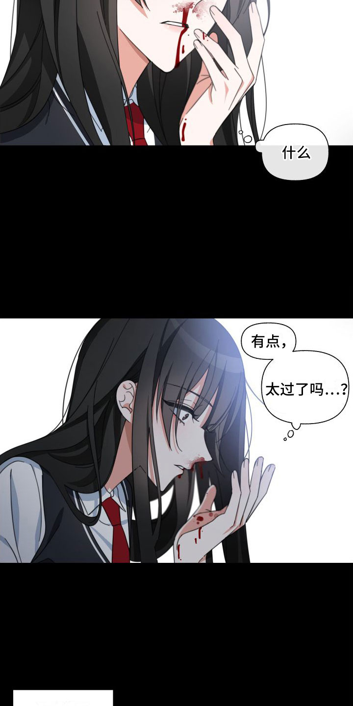 友真漫画漫画,第15章：王牌选手：救世主3图