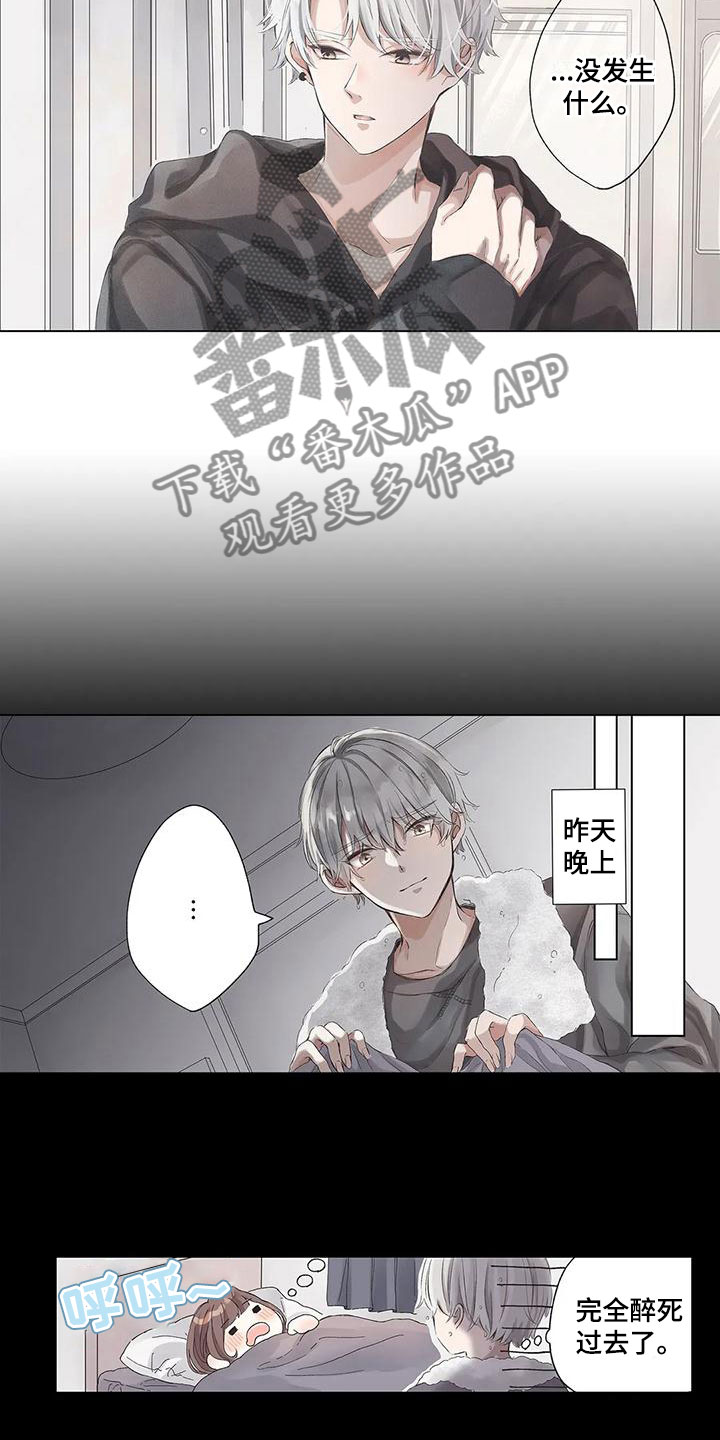 以牙还牙漫画漫画,第17话 17_殴打3图