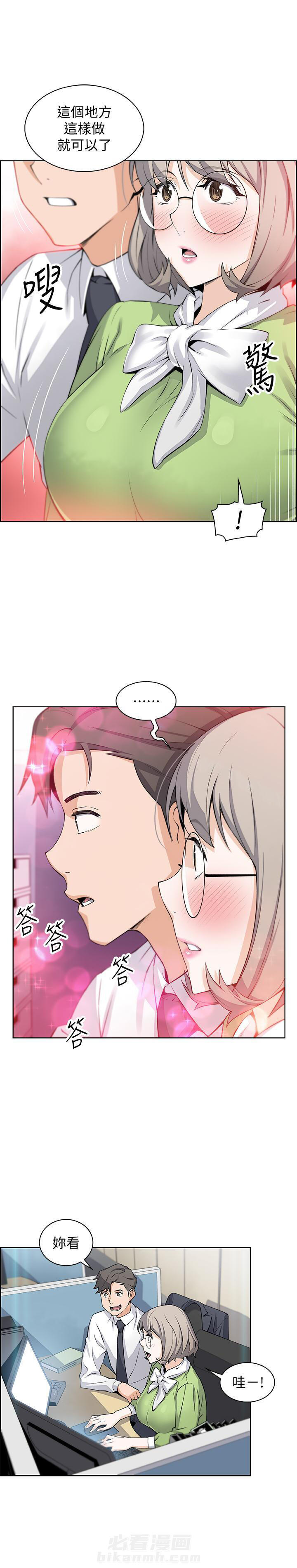 虚荣虚伪区别漫画,第58话 58_无理取闹2图