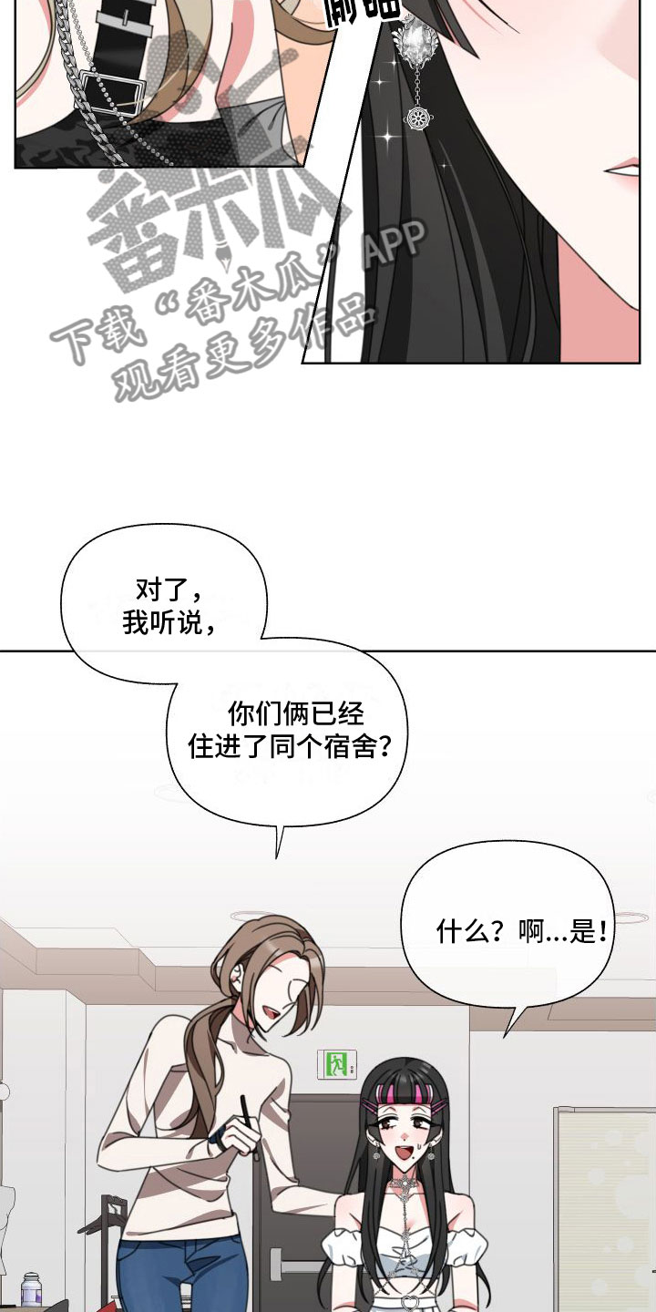 盒饭快餐漫画漫画,第23话 23_对视2图