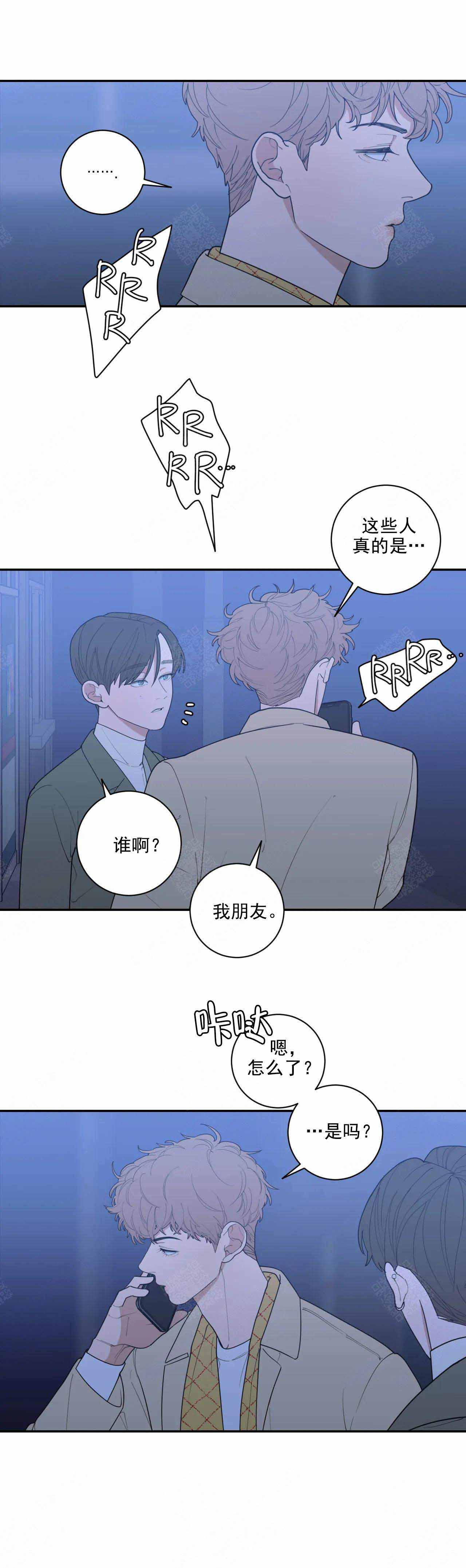 同居女人漫画漫画,第17话 17_问7图