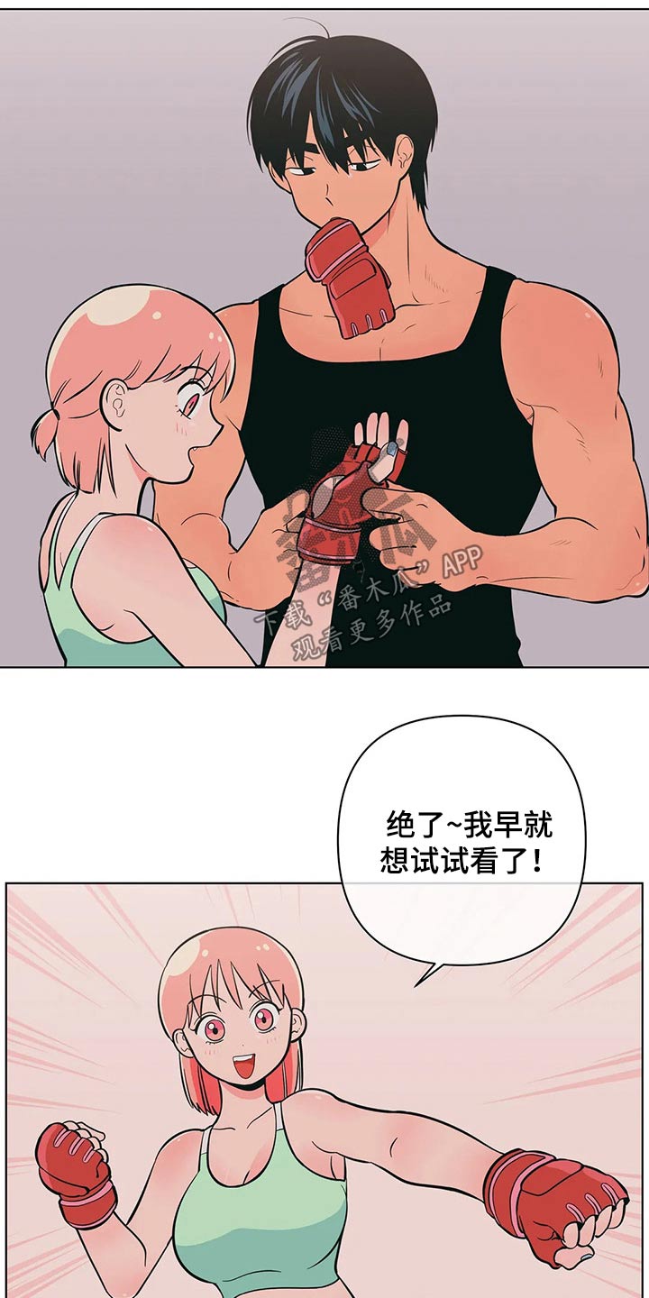 千里寻爱 漫画漫画,第53章：锻炼4图