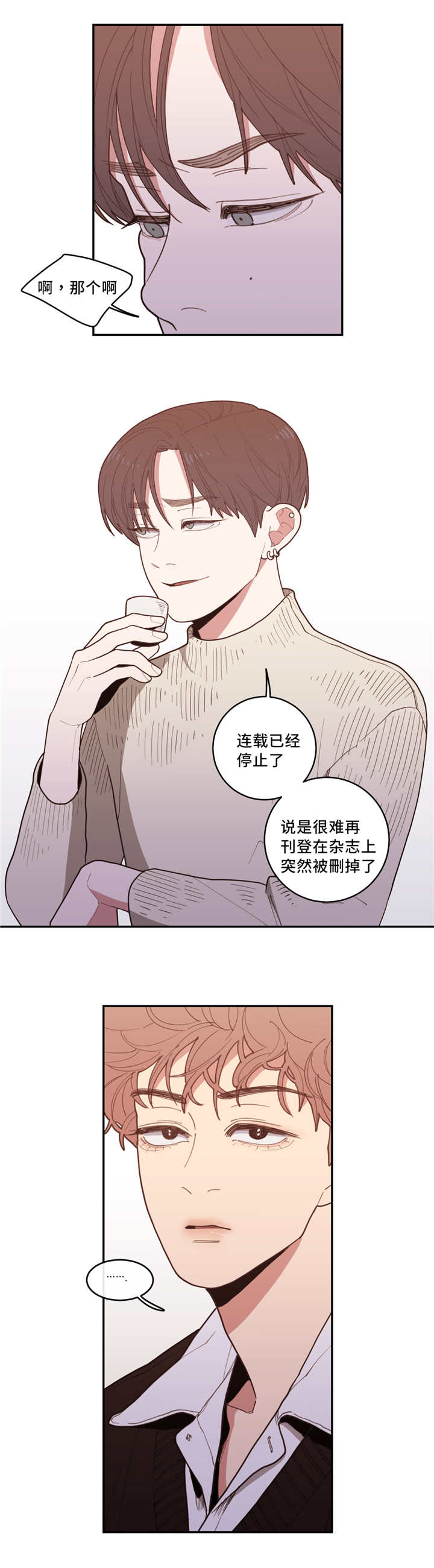 谁偷走了我的脑子漫画漫画,第42话 42_我好想你1图