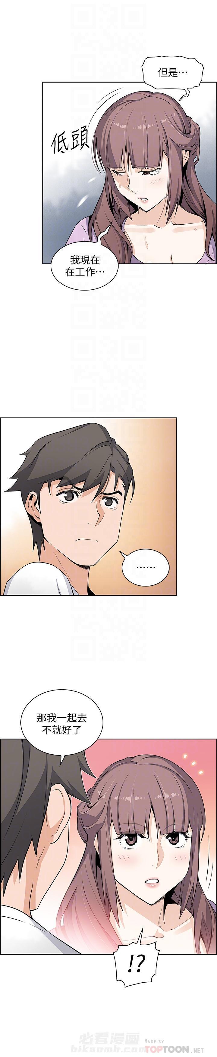 听漫画用哪个软件漫画,第31话 31_冲动派5图