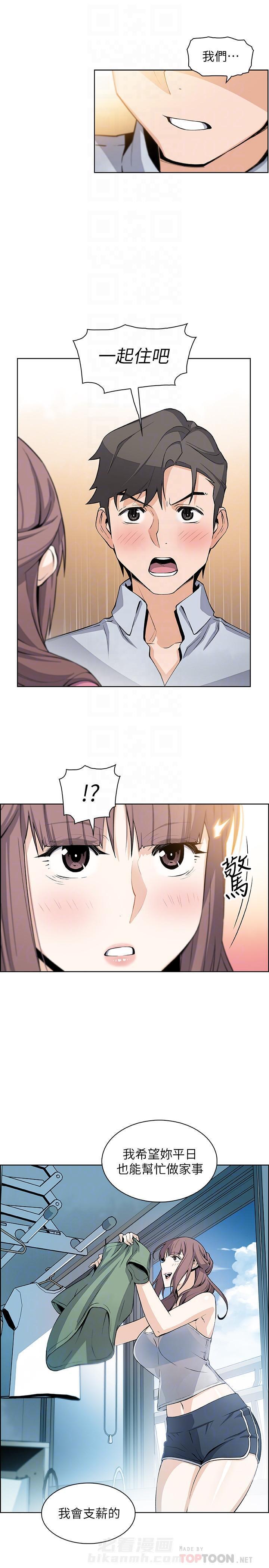 听牌漫画漫画,第56话 56_诱惑5图