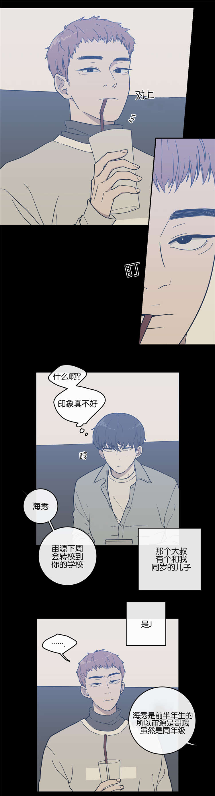 剑道奥义漫画完整版漫画,第24话 24_不行7图