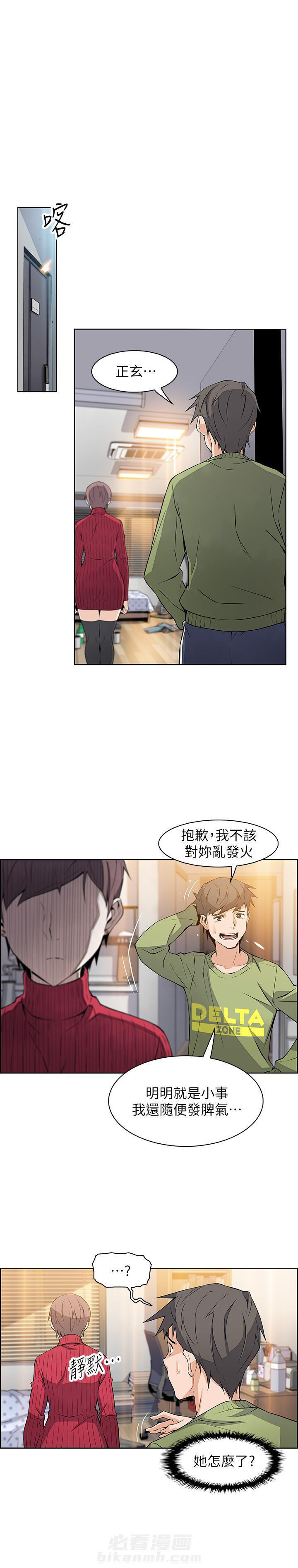盒饭快餐漫画漫画,第115话 115_假设5图