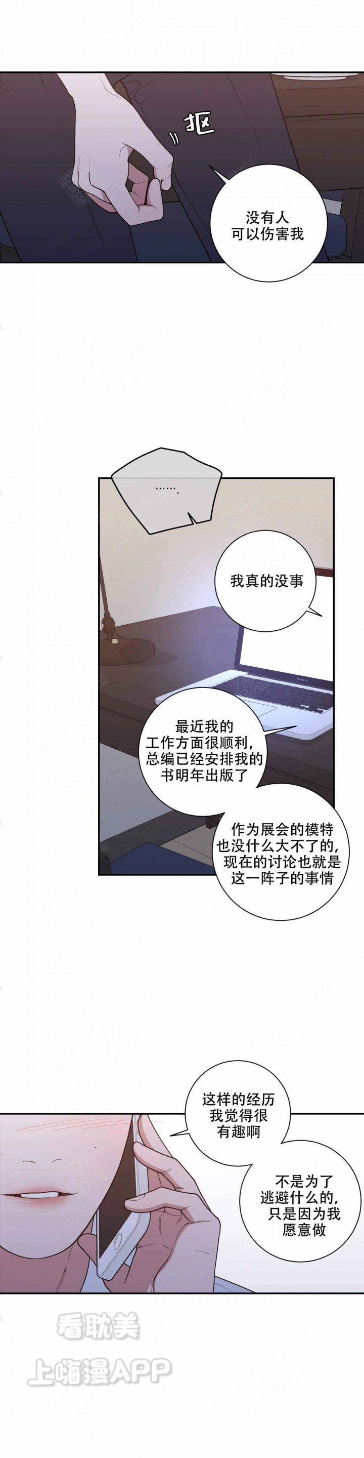 恶兆之花是什么意思漫画,第25话 25_去哪了6图