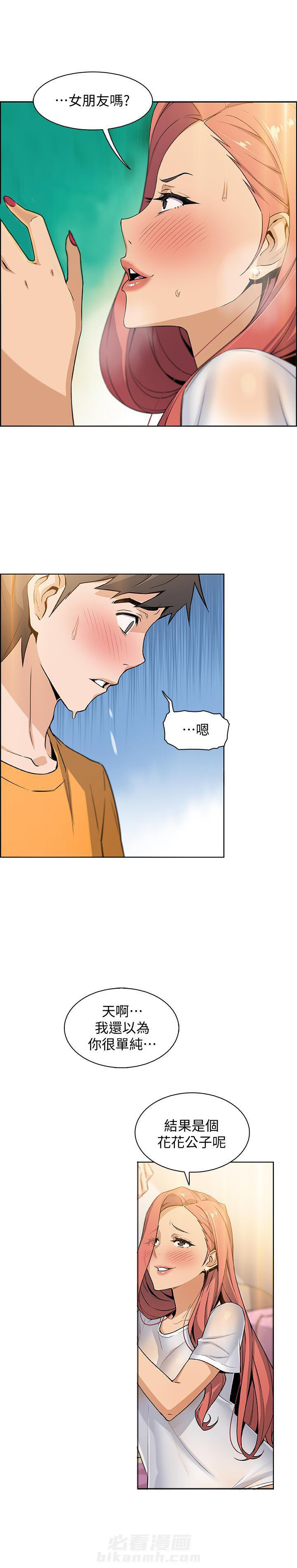广东快餐菜式漫画,第74话 74_见过的人4图