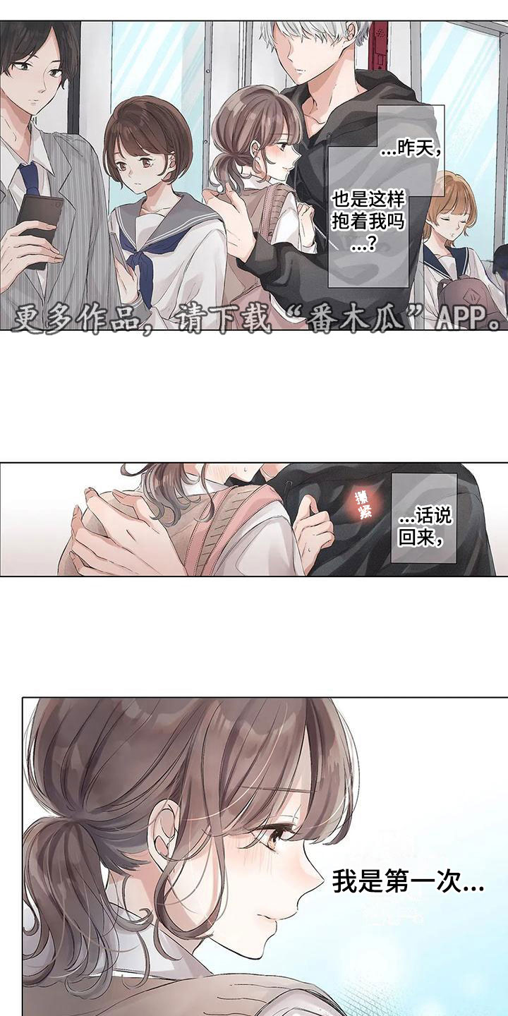 同居女人漫画漫画,第36话 36_更近一些1图
