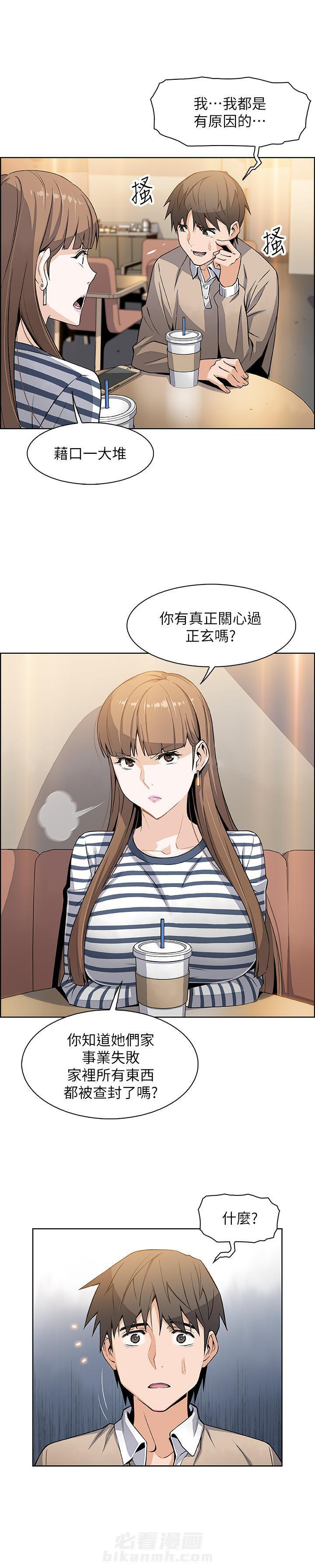 快餐式的恋爱是什么意思漫画,第135话 135_希望6图