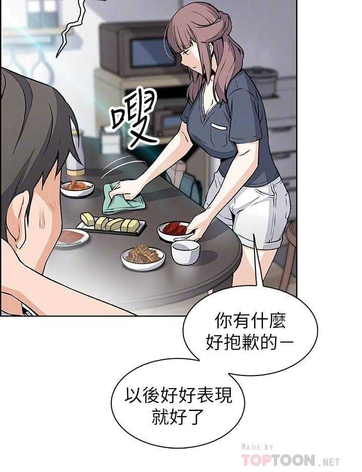 帝王漫画图漫画,第7话 7_红色的瞳孔3图