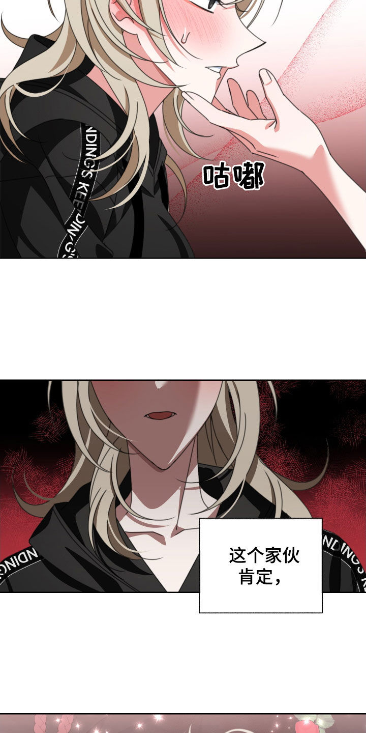 快餐式漫画什么意思漫画,第29话 29_发现3图