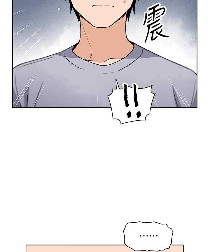 帝王是个什么app漫画,第103话 103_摆脱束缚7图