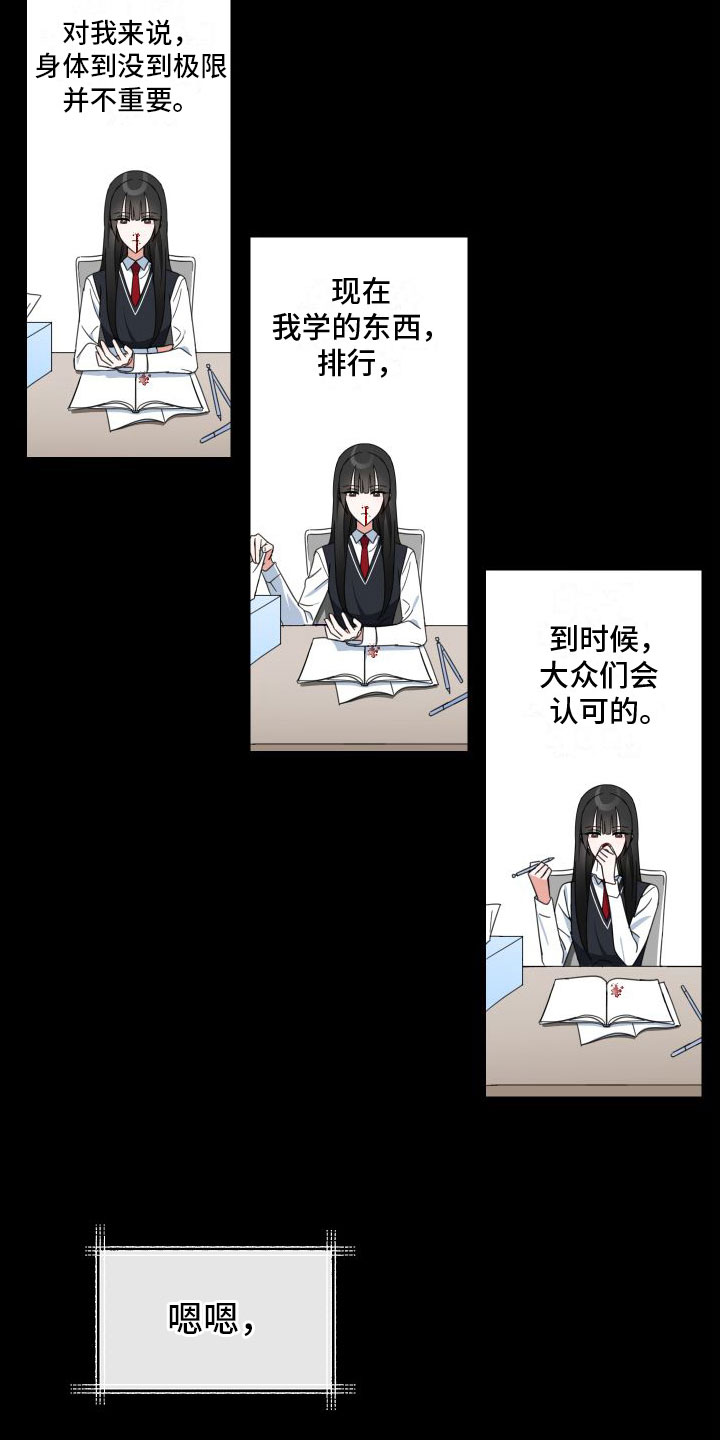友真与银夏漫画漫画,第23章：少年情话：堂堂正正3图