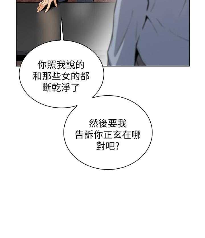 被困在岛上漫画漫画,第18话 18_应对1图