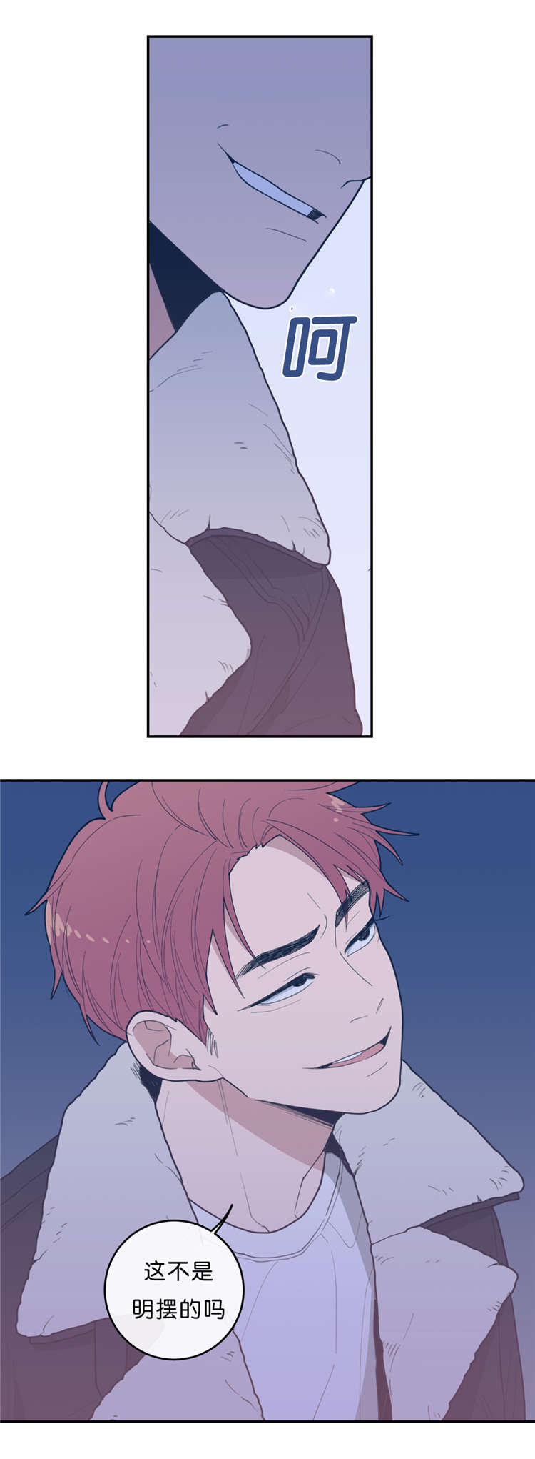 完美系统漫画漫画,第19话 19_心酸2图