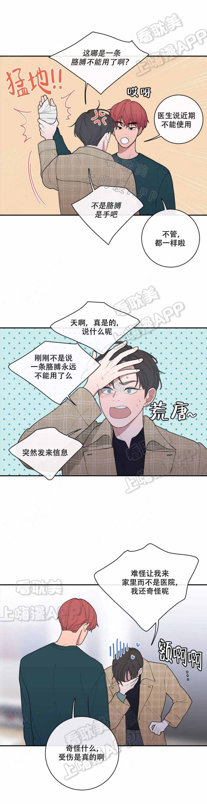 要挟的真相漫画漫画,第15话 15_展示3图