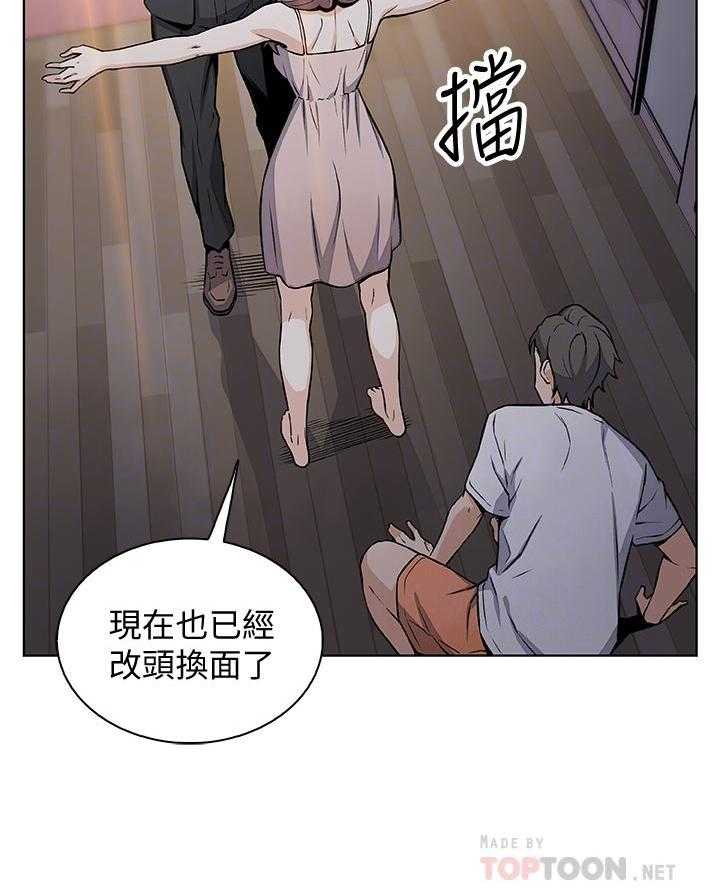 帝王漫画图漫画,第41话 41_补充阳气4图