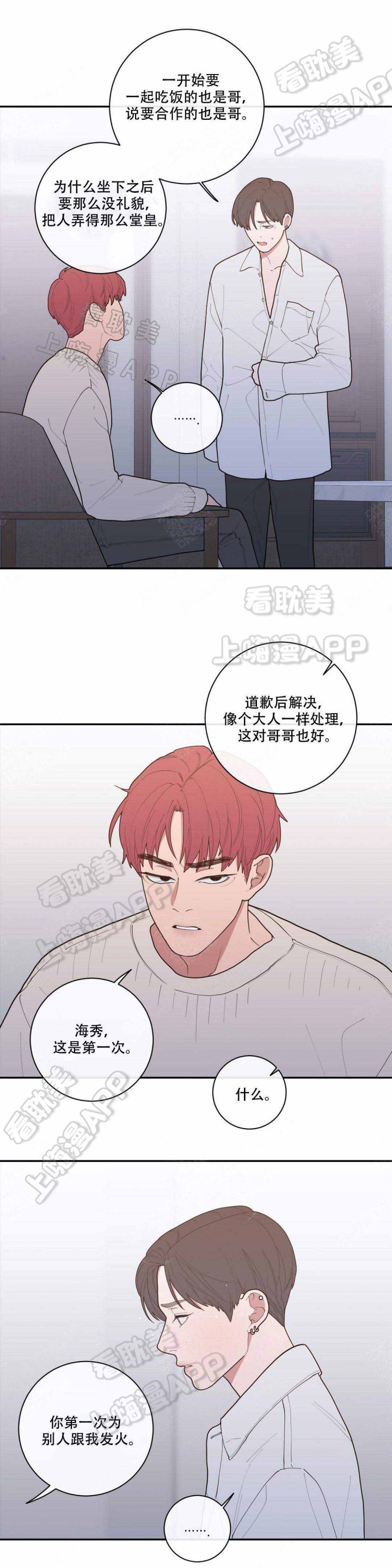 宫女漫画书免费漫画,第22话 22_夫妻关系3图