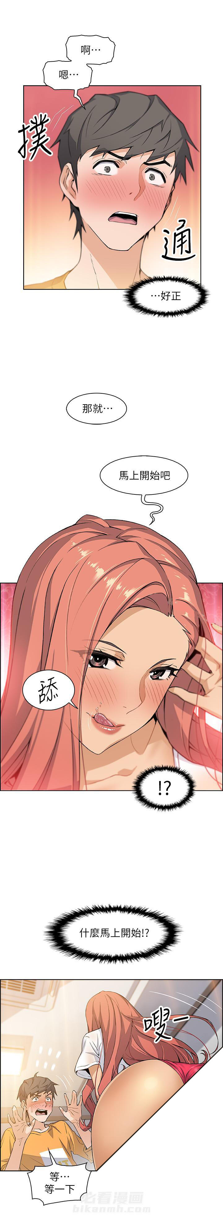 快餐式漫画什么意思漫画,第56话 56_见面3图