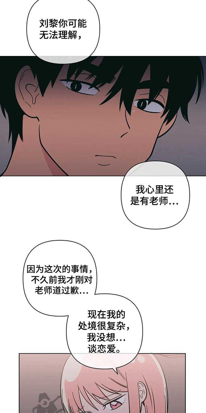 千里寻爱 漫画漫画,第84章：拒绝13图