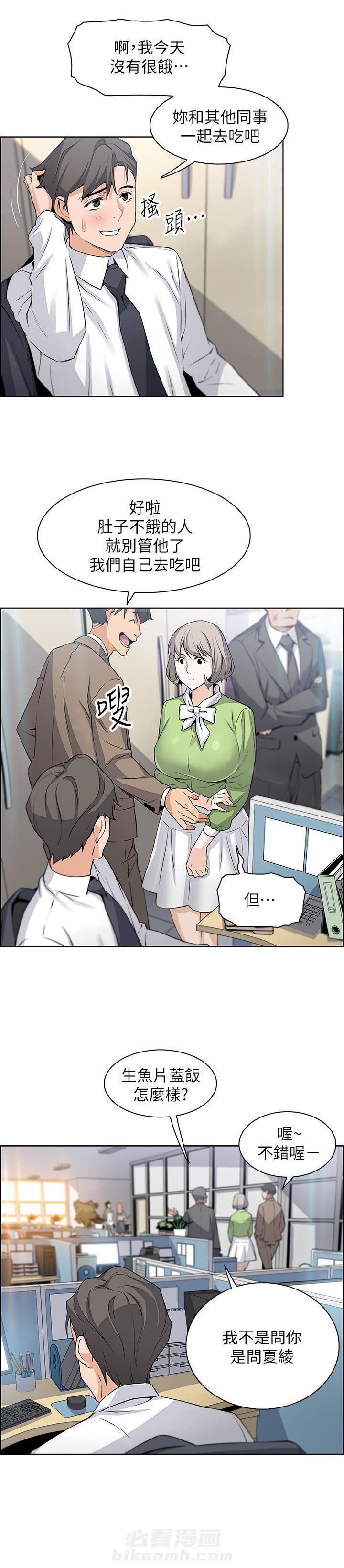 虚荣与谎言漫画漫画,第42话 42_幼稚的爱1图