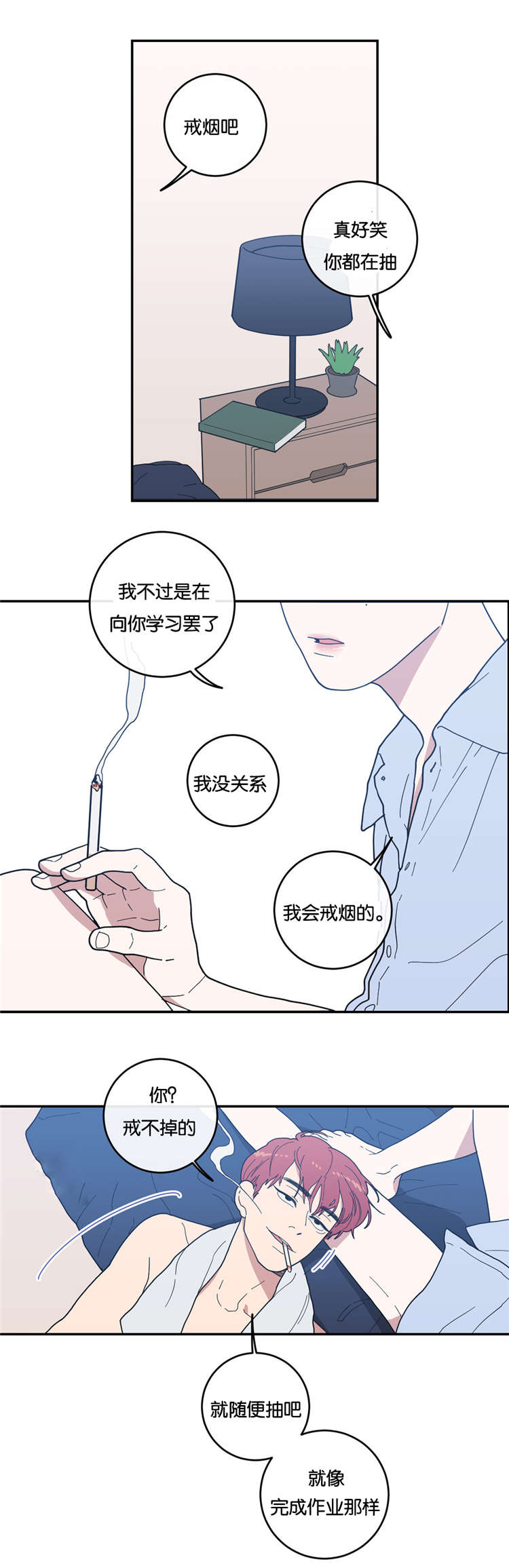 是谁偷走了他漫画漫画,第20话 20_我的心意1图