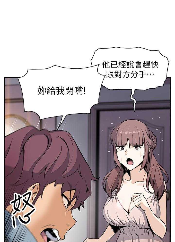 帝王软件漫画最新章节漫画,第53话 53_背叛的族人5图