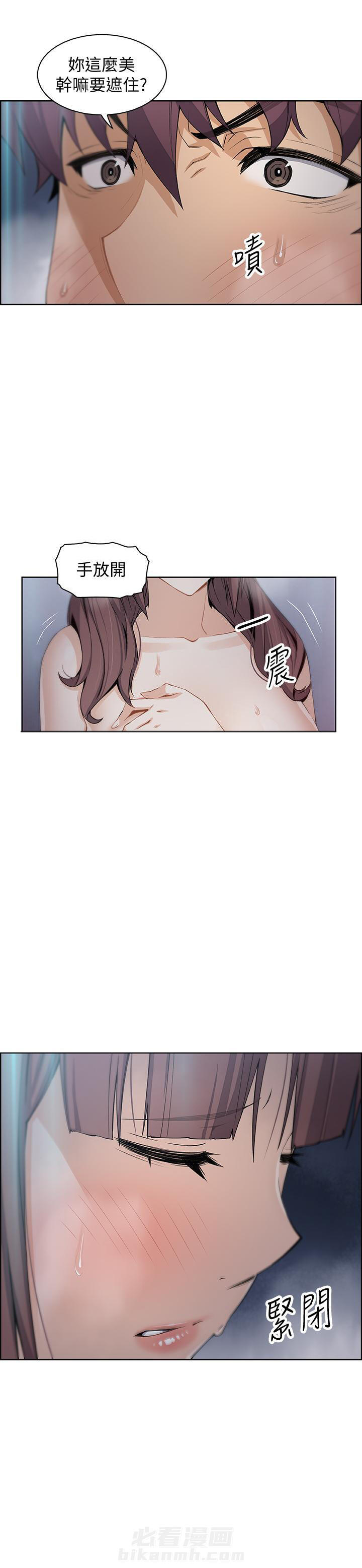 虚荣与谎言漫画漫画,第12话 12_睡着了1图