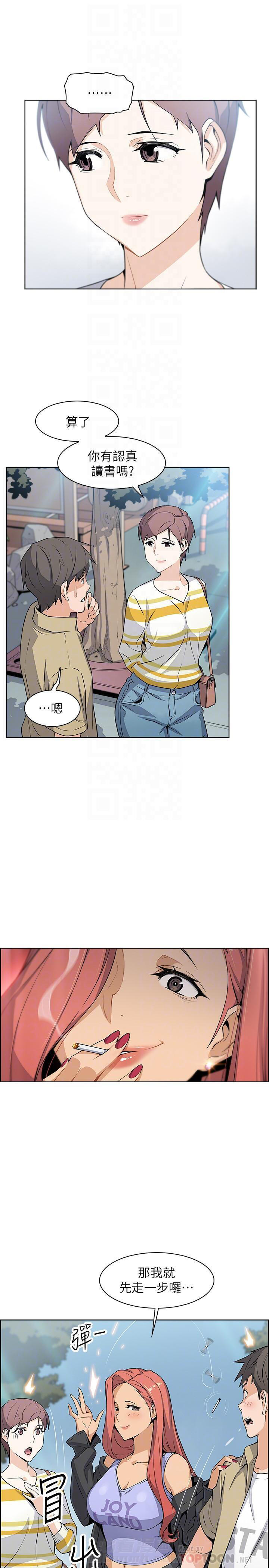 快餐式漫画漫画,第69话 69_约会4图