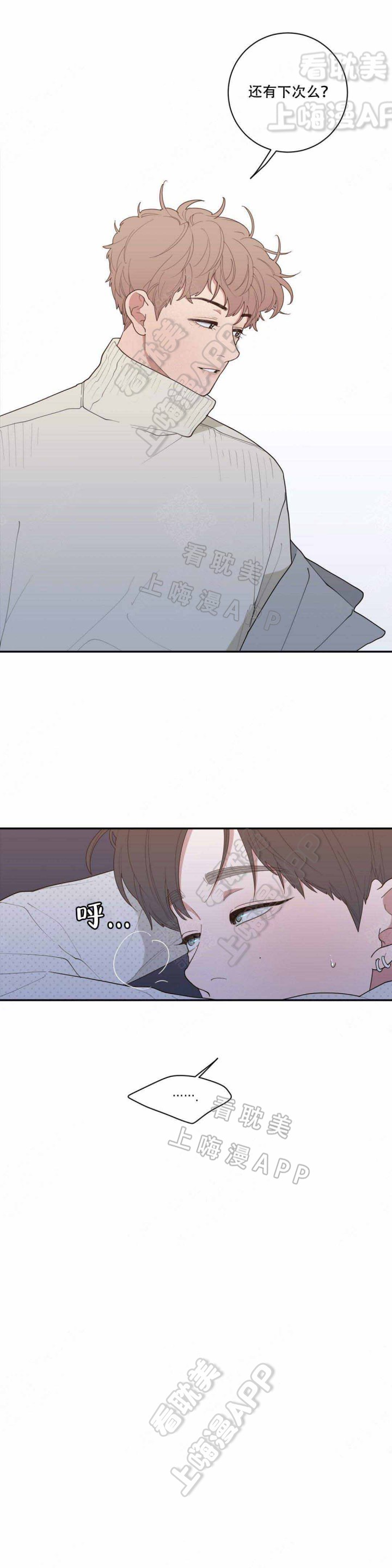 要挟的真相漫画漫画,第19话 19_好感3图