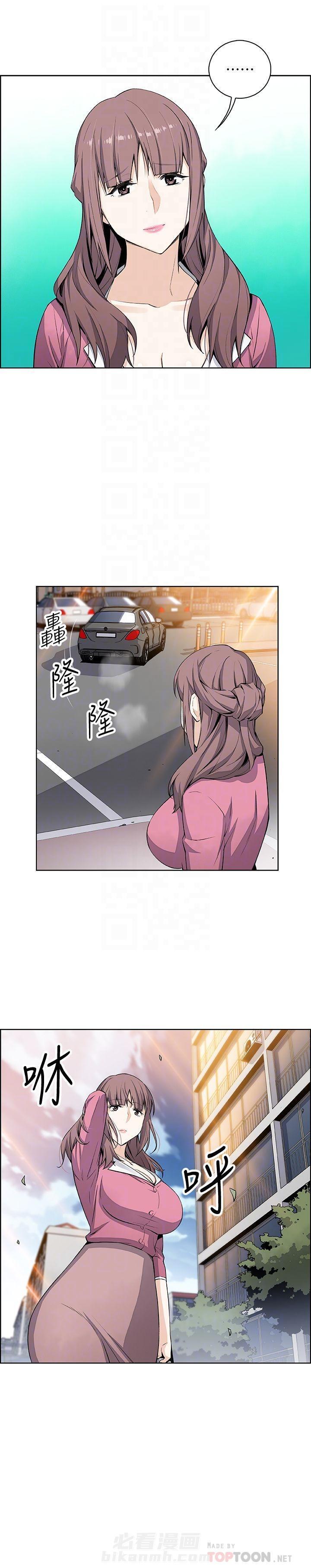 听牌漫画漫画,第21话 21_忘记一切4图