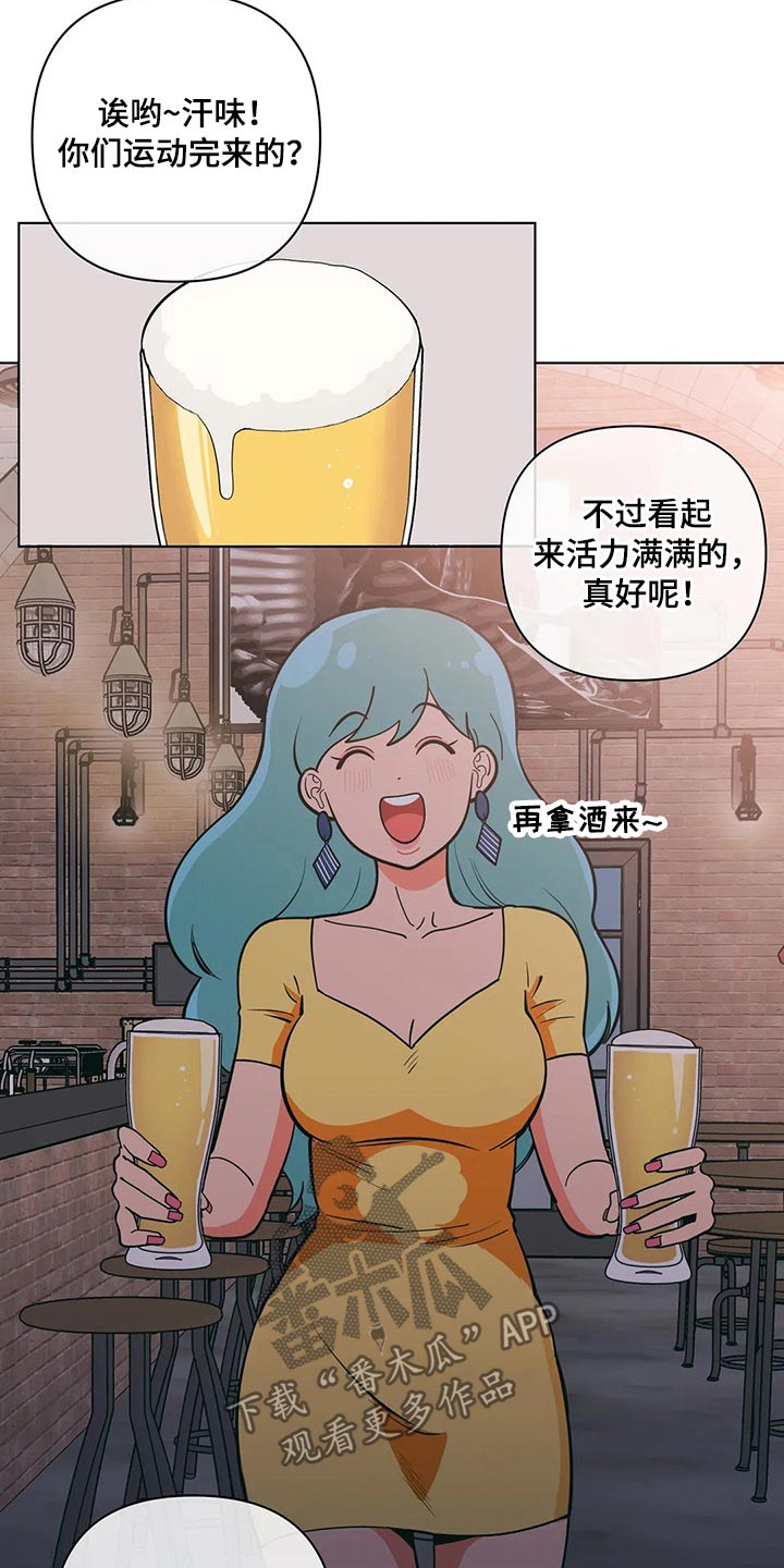 千里寻爱 漫画漫画,第38章：喝酒12图