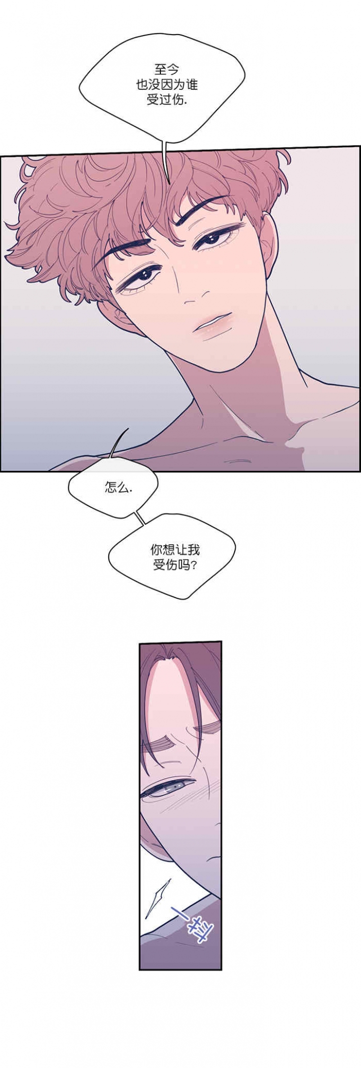 你是我兄弟的作者漫画,第3话 3_拜托5图