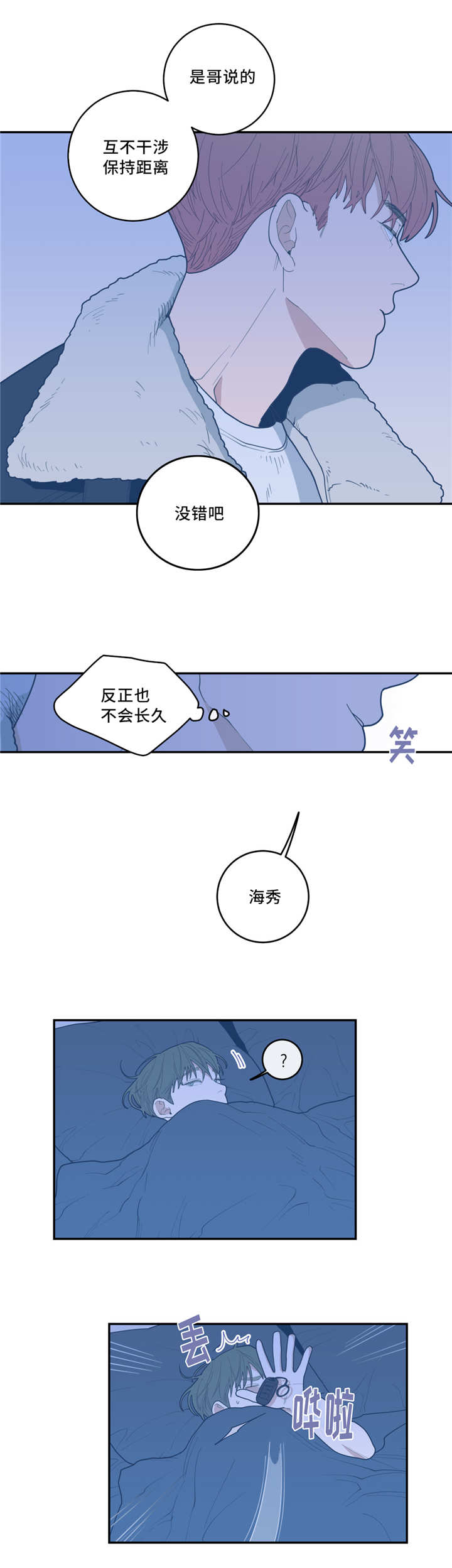 完美系统漫画解说超长版漫画,第40话 40_囊中之物1图