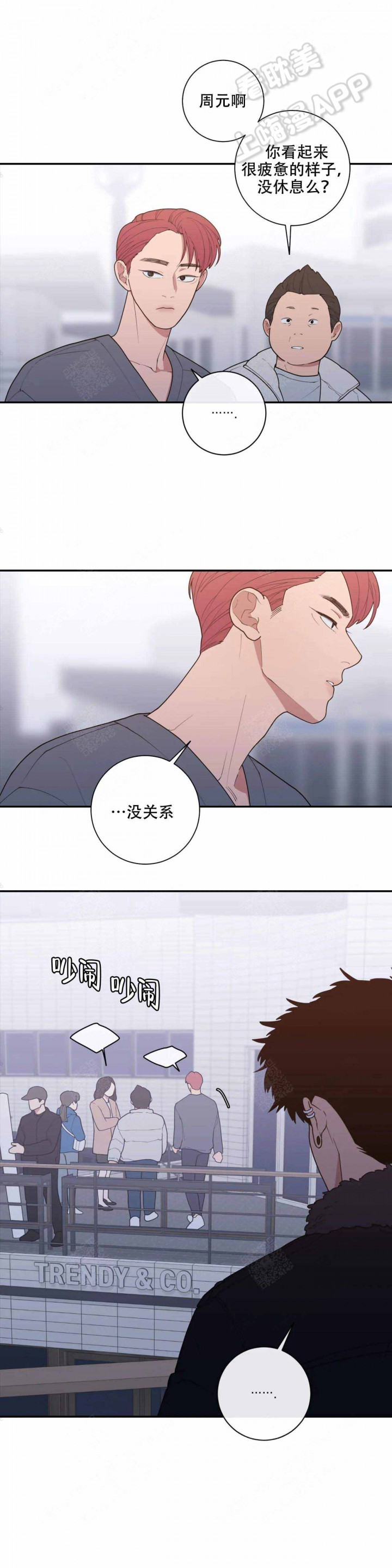 恶兆之花动漫完整版漫画,第43话 43_办法7图