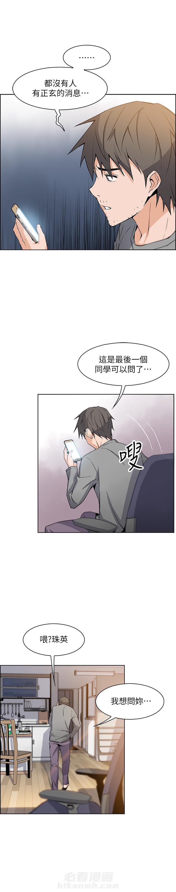 快餐式漫画什么意思漫画,第121话 121_按摩5图