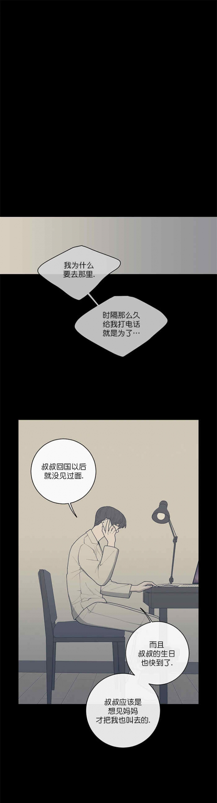 是谁偷走了他漫画免费漫画,第61话 61_暴揍2图