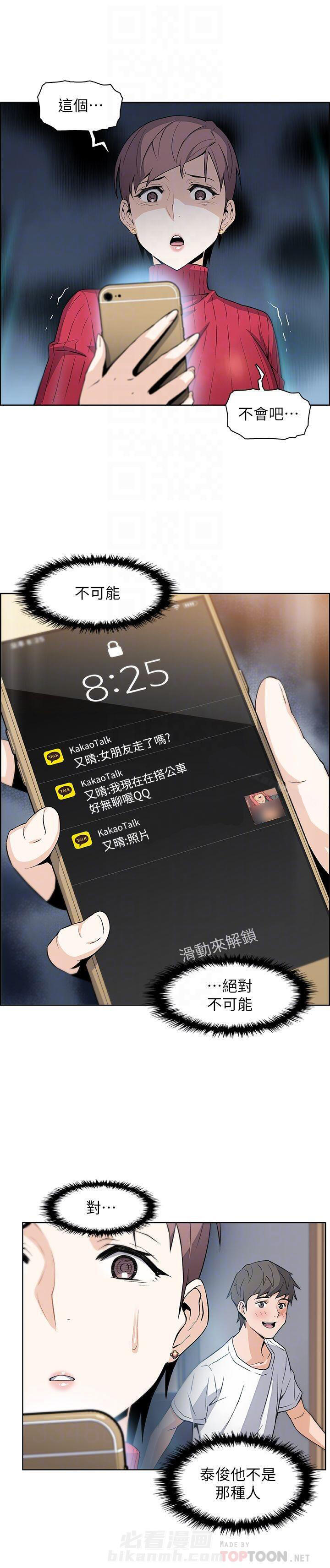 中式快餐漫画图片漫画,第123话 123_惊慌5图