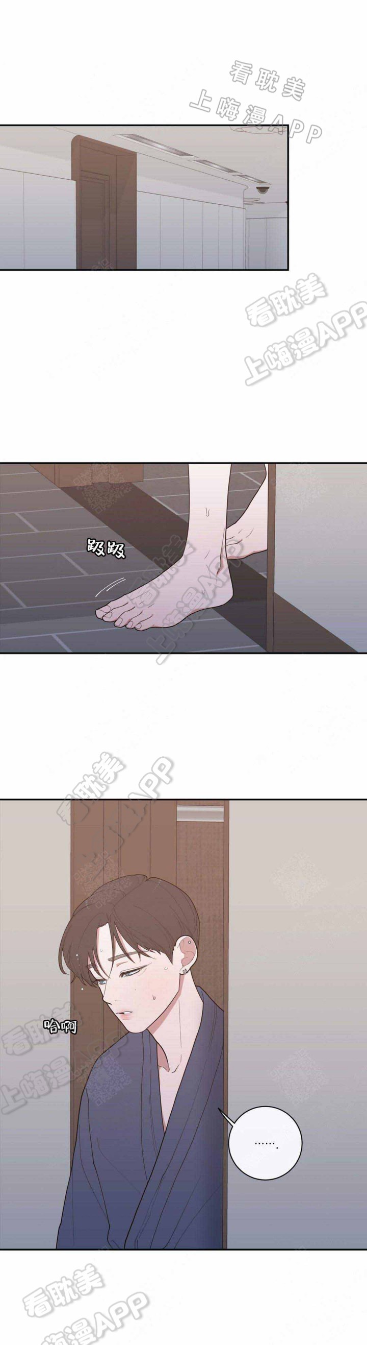相互背叛漫画漫画,第9话 9_夸奖4图