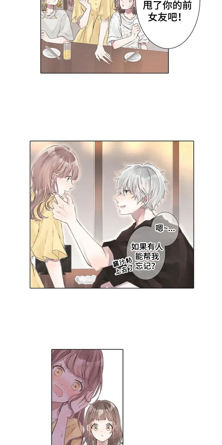 人生重启修仙版漫画,第25话 25_做不到1图