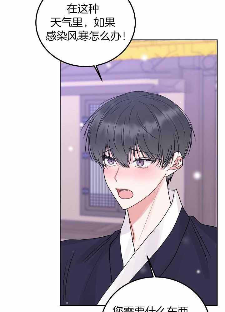 心灵自习室漫画漫画,第37话 排挤4图
