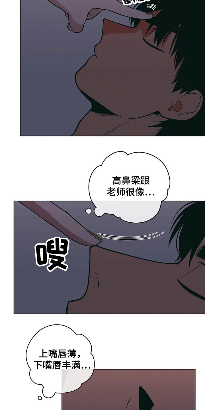 千里寻爱 漫画漫画,第48章：睡不着1图