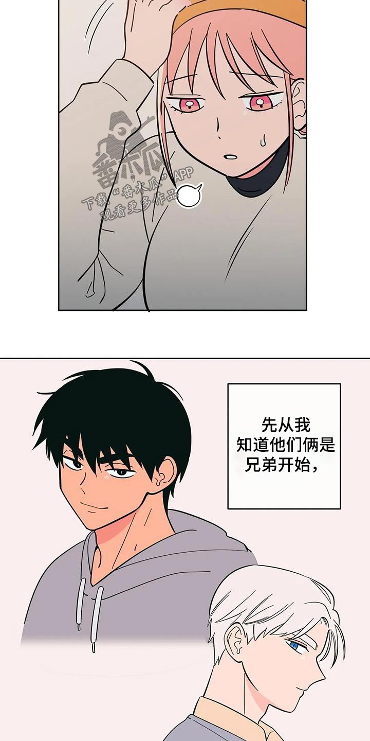 千里寻爱漫画漫画,第98章：复杂14图